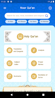 Quranのおすすめ画像1