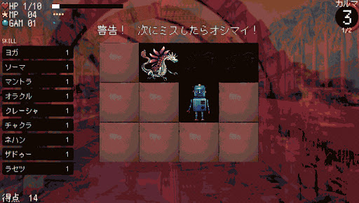 神経衰弱インド編 Screen 3