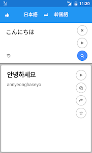 日本語韓国語翻訳