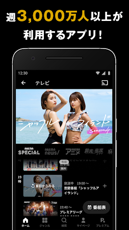 Game screenshot ABEMA（アベマ）テレビやアニメ等の動画配信アプリ apk download