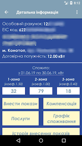 Мій рахунок