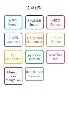 Android application MySeoul - 외국인주민, 다문화가족 screenshort