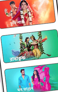 Star Jalsha TV HD Serial Guide