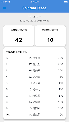 Android application Pointant Class管理 screenshort