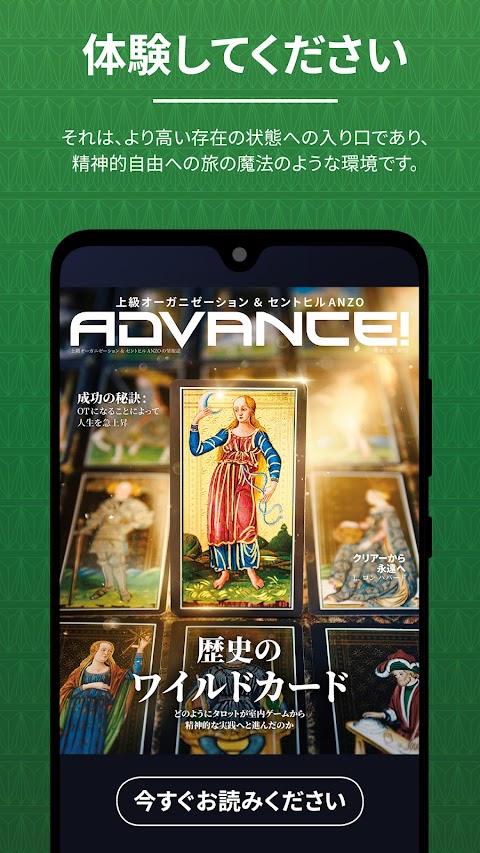 Advance! 誌のおすすめ画像2