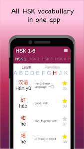 Chines Vocabulary HSK 1-6 Unknown