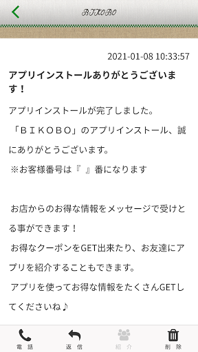 BIKOBO Screen 2