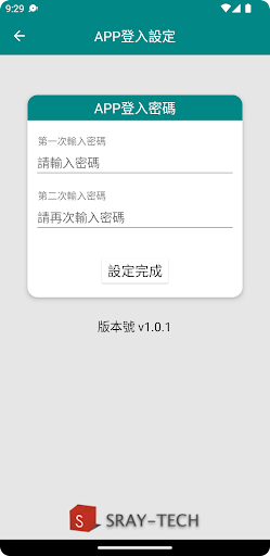 SmarkLockBLE Screen 3