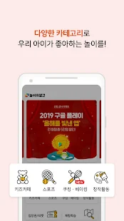 놀이의발견 - 아이를 위한 세상 모든 경험(圖2)-速報App