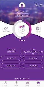 تنزيل تطبيق My WE 1