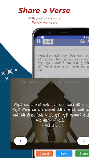 Gujarati English bible Screen 3
