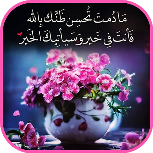اقوال وحكم مؤثرة logo