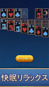 Vita ソリティア - ビッグ カード ゲーム