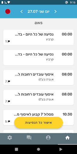 Android application MyDay screenshort