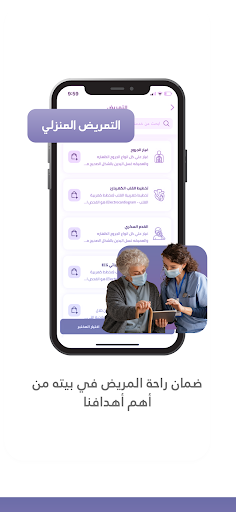 Laan Care | Providers Screen 2