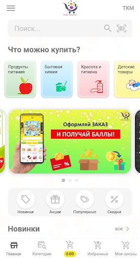 Android application Taze Market screenshort