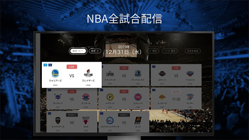 NBA Rakuten - ライブ・ニュース・見逃し動画 Screen 2