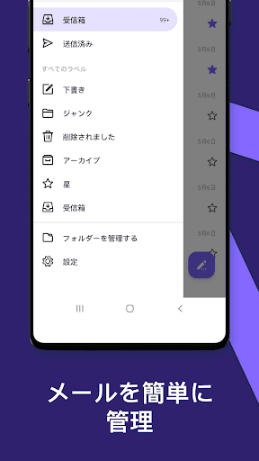 イーメール ライト_2