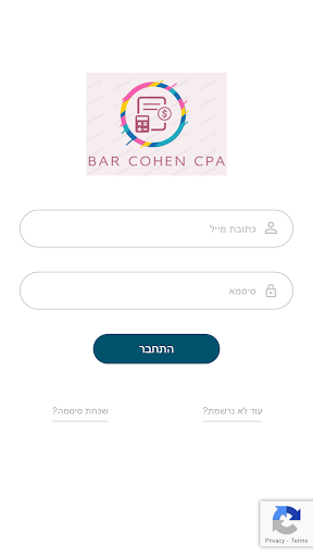 Android application בר כהן הנהלת חשבונות screenshort
