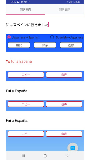 Japanese to Spanish Translator Screenshot 3 - AppWisp.com