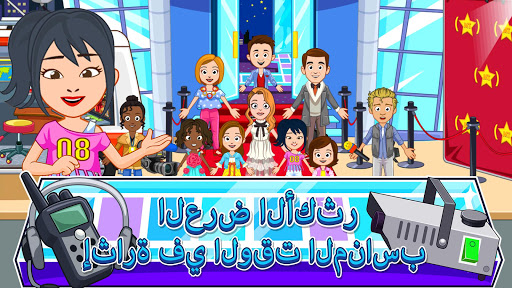 لعبة My Town : Fashion Show apk مهكر1