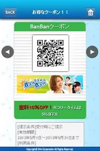 カラオケbanban公式アプリ Google Play のアプリ