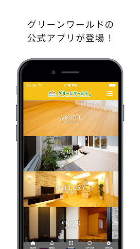 グリーンワールド Screenshot 1 - AppWisp.com