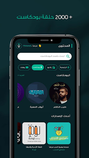 المحتوى - استمع لصوت الكتب