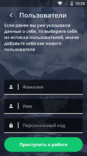 Прием и выдача Screen 2