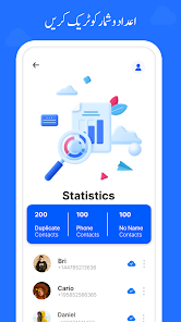 اسکرین شاٹ کی تصویر