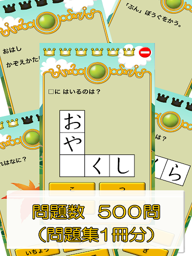 ビノバ 国語 小学生 1年生 漢字やカタカナをドリルで勉強 Google Play のアプリ
