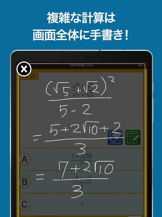 数学検定 数学計算トレーニング 無料 中学生数学勉強アプリ 게시자 学校ネット株式会社 Android 앱 Appagg
