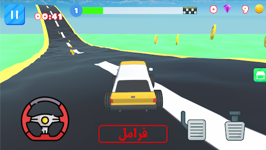 هجولة الطرق الخطرة