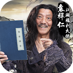 Icon image 劍俠風雲-武學大師袁祥仁代言武俠遊戲