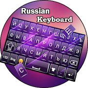 Russian Keyboard : Russian Typing App