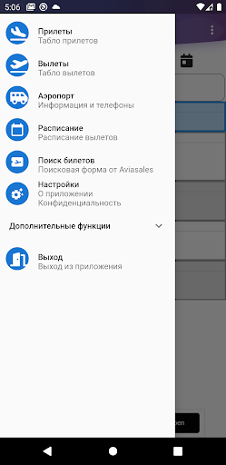 Табло аэропорта Кемерово Screen 2