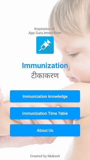 Android application Immunization screenshort