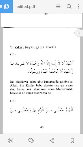 Addu0i Daga Qurani Da sunnah Screen 2
