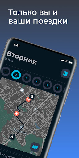 Motore - трекер стиля вождения Screen 2