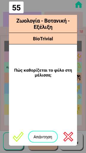 BioLogic Screen 3