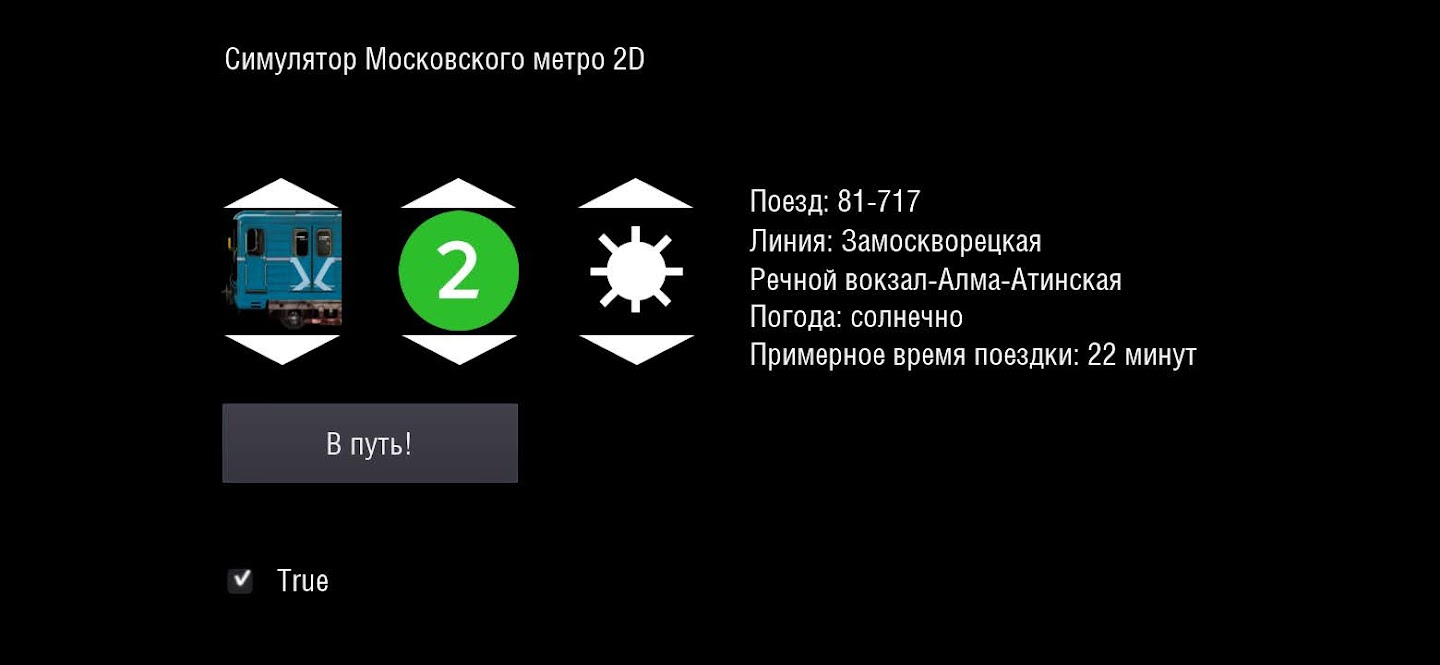 Moscow Metro Simulator 2D