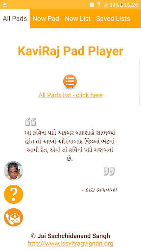Kaviraj Pad Player Screen 2