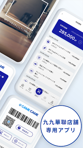 CAME CAME-カミカミ Screen 2