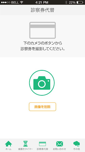 駿河デンタルオフィス Screen 2