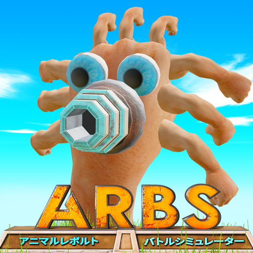 アニマルレボルトバトルシュミレーター 戦わせるゲーム Google Play のアプリ