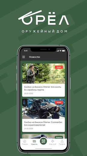 Android application Орёл Онлайн screenshort