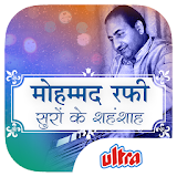 Top Mohammed Rafi Songs & Videos icon