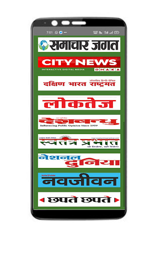 e-Paper - Online hindi epaper Screen 3