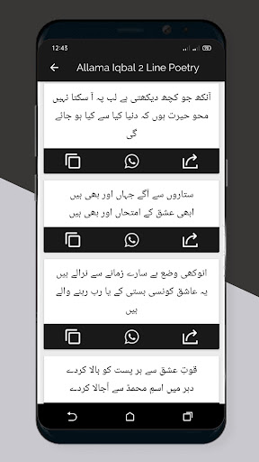 Allama Iqbal Urdu Poetry 2024 Screen 3