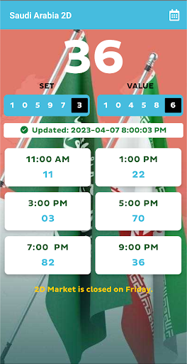 Android application Saudi 2D screenshort